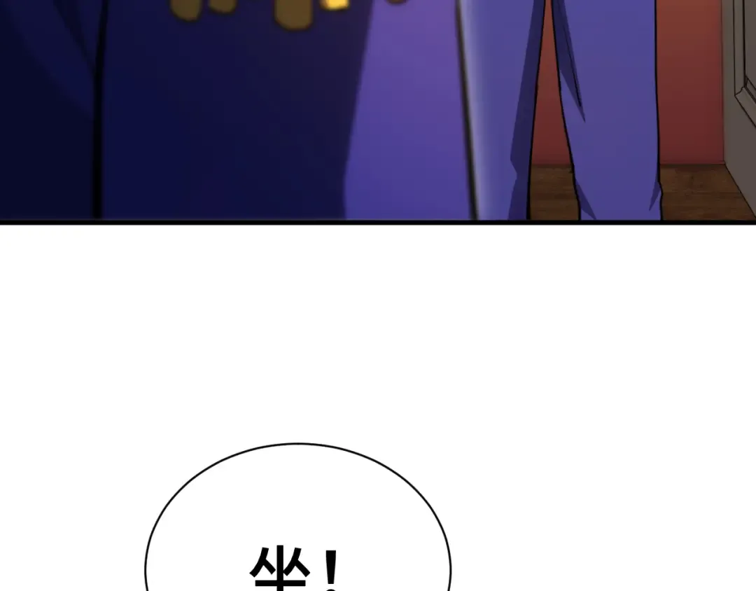 第133话 真的提携了？ 第63页