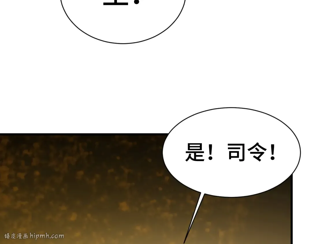 第133话 真的提携了？ 第64页