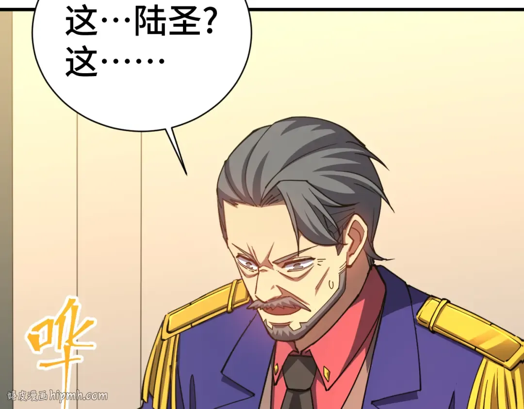 第133话 真的提携了？ 第80页