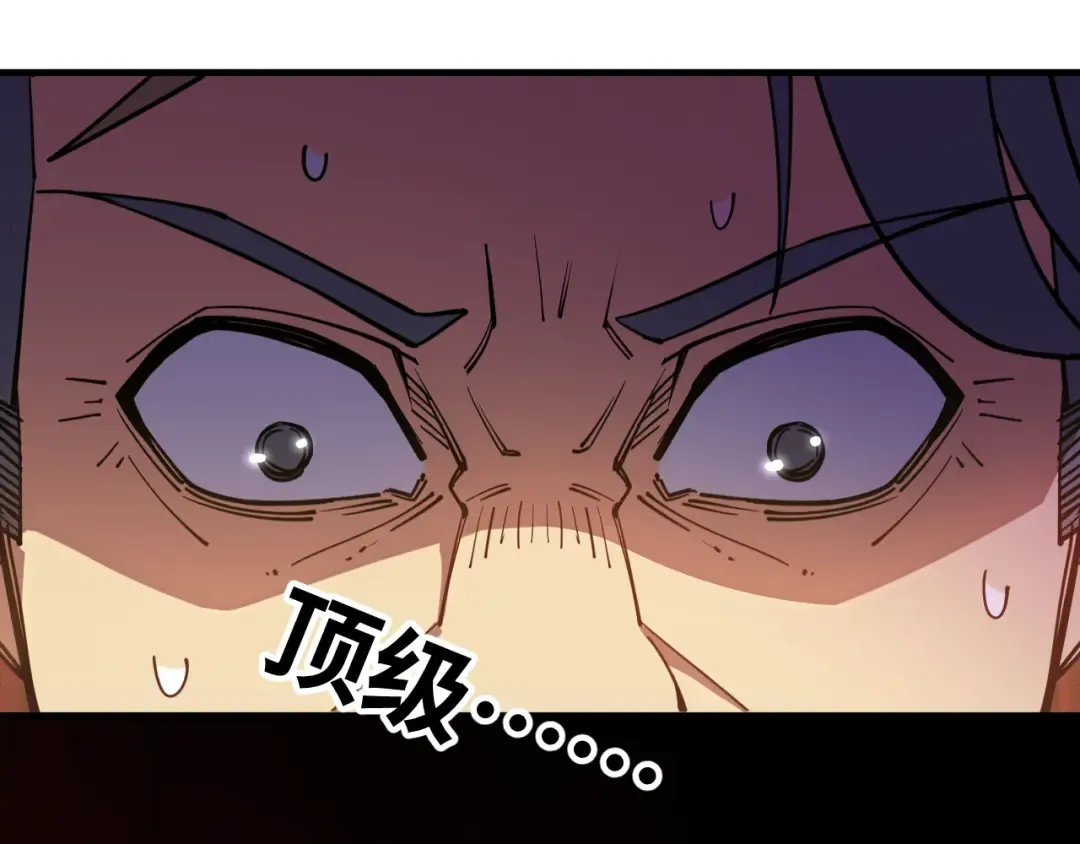 第133话 真的提携了？ 第85页