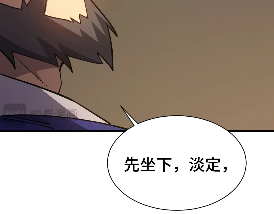 第133话 真的提携了？ 第94页