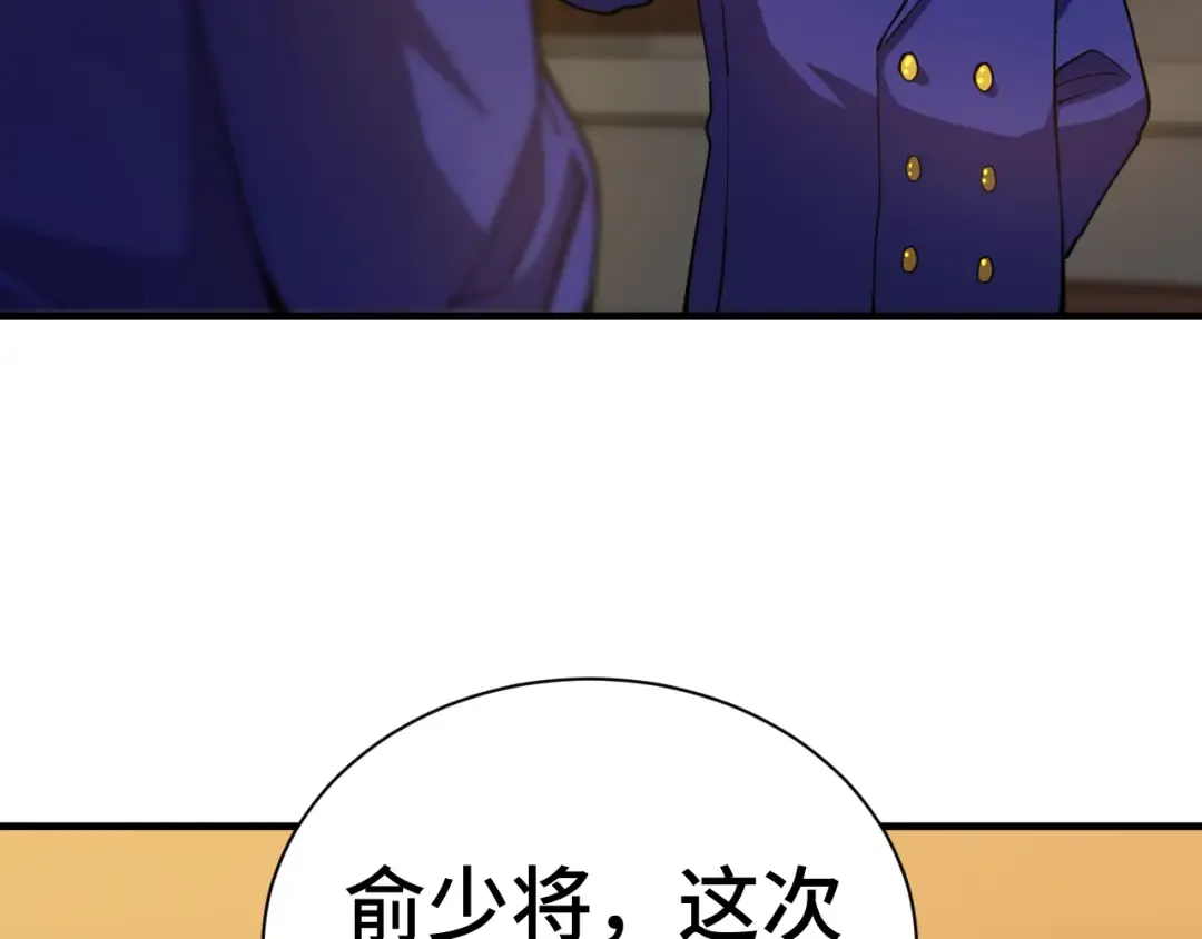 第133话 真的提携了？ 第97页