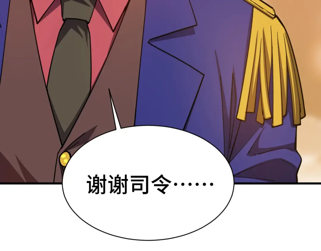 第133话 真的提携了？ 第107页