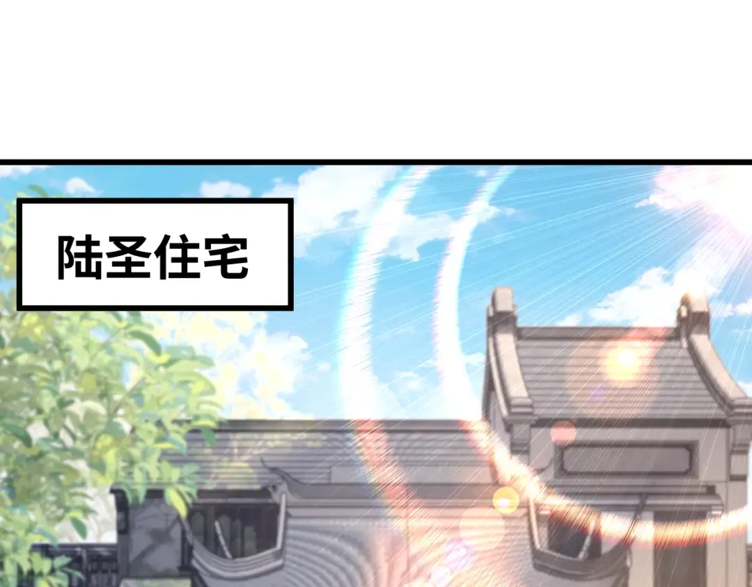 第133话 真的提携了？ 第113页