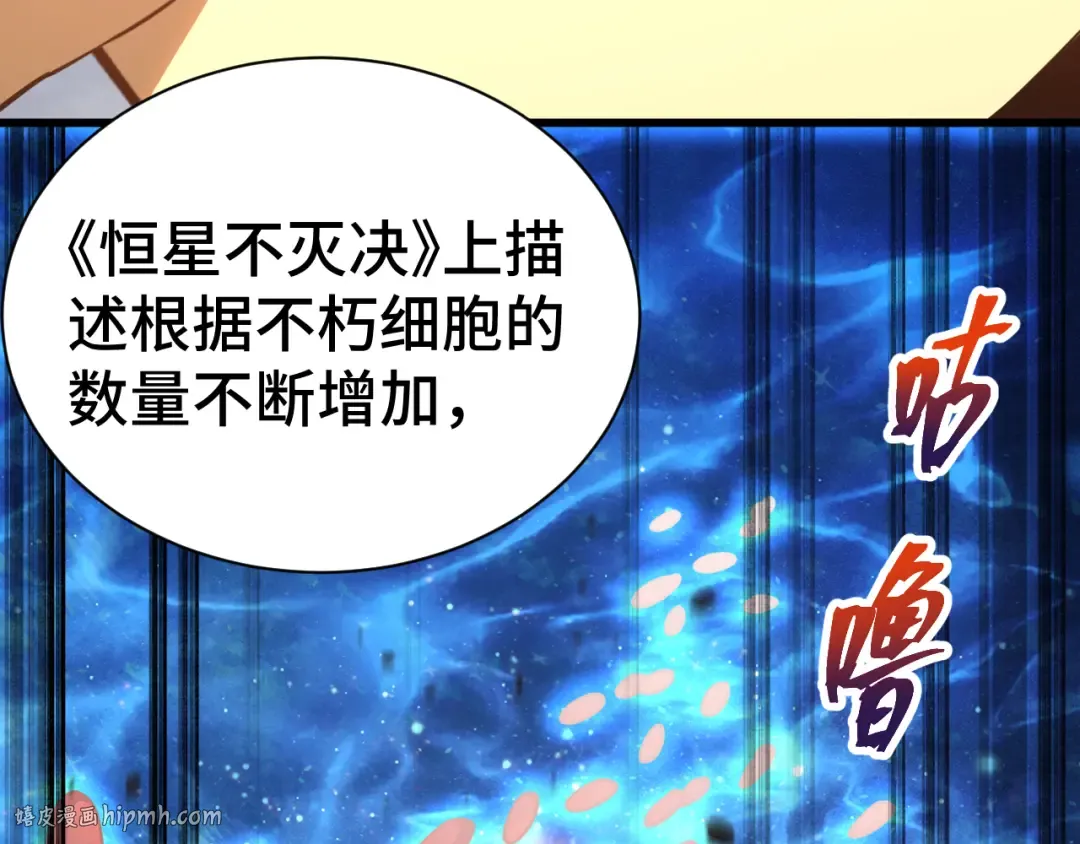 第133话 真的提携了？ 第120页