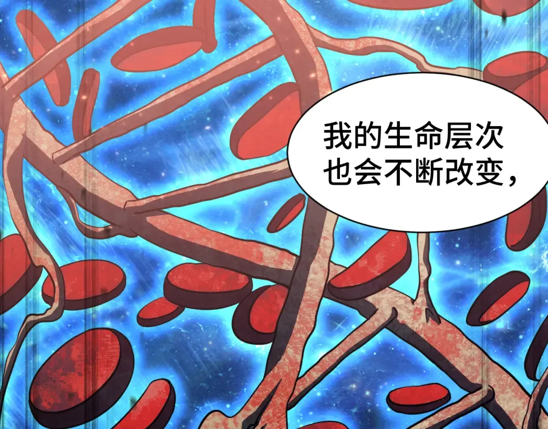 第133话 真的提携了？ 第122页