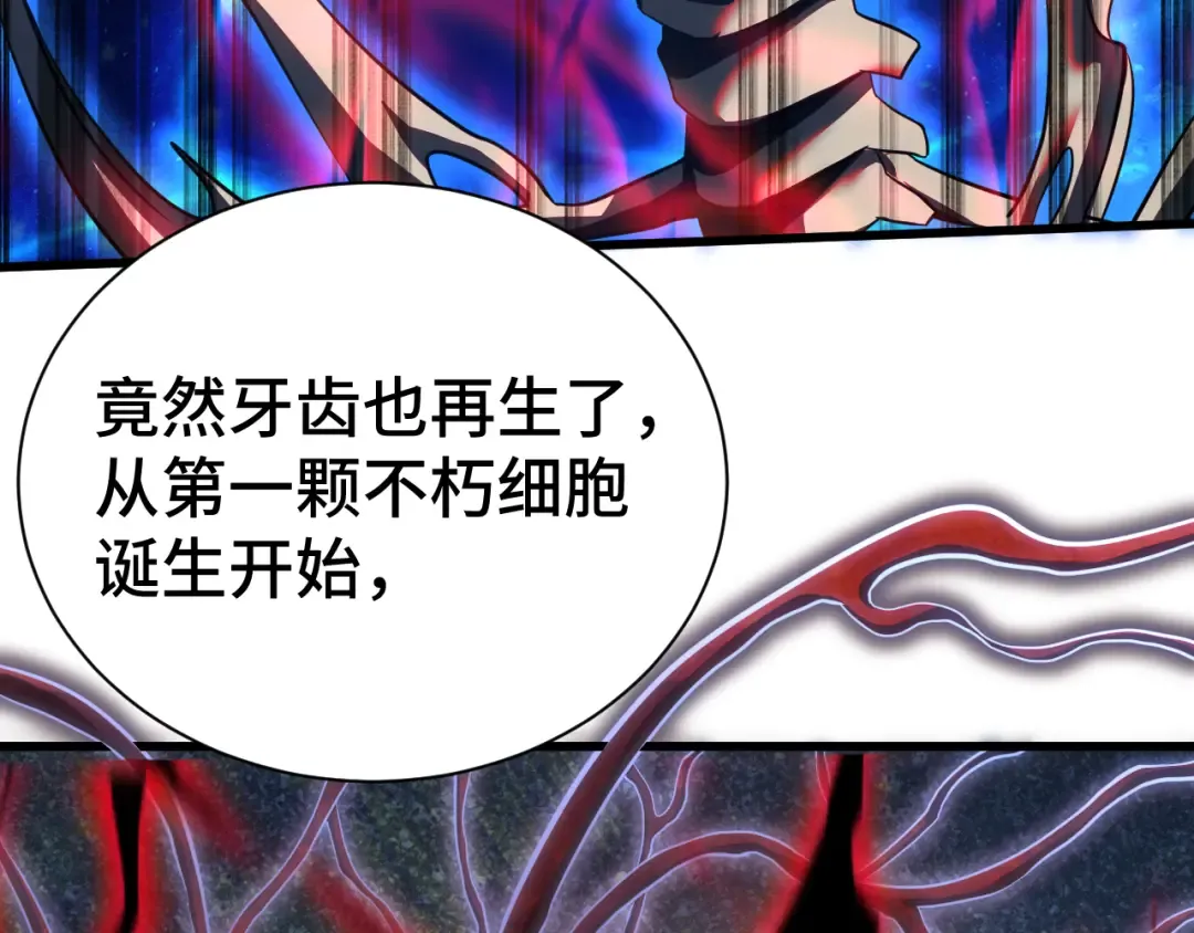 第133话 真的提携了？ 第125页