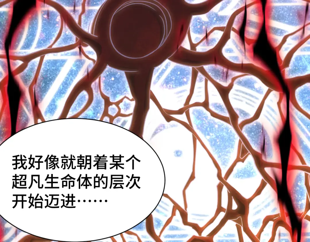 第133话 真的提携了？ 第127页