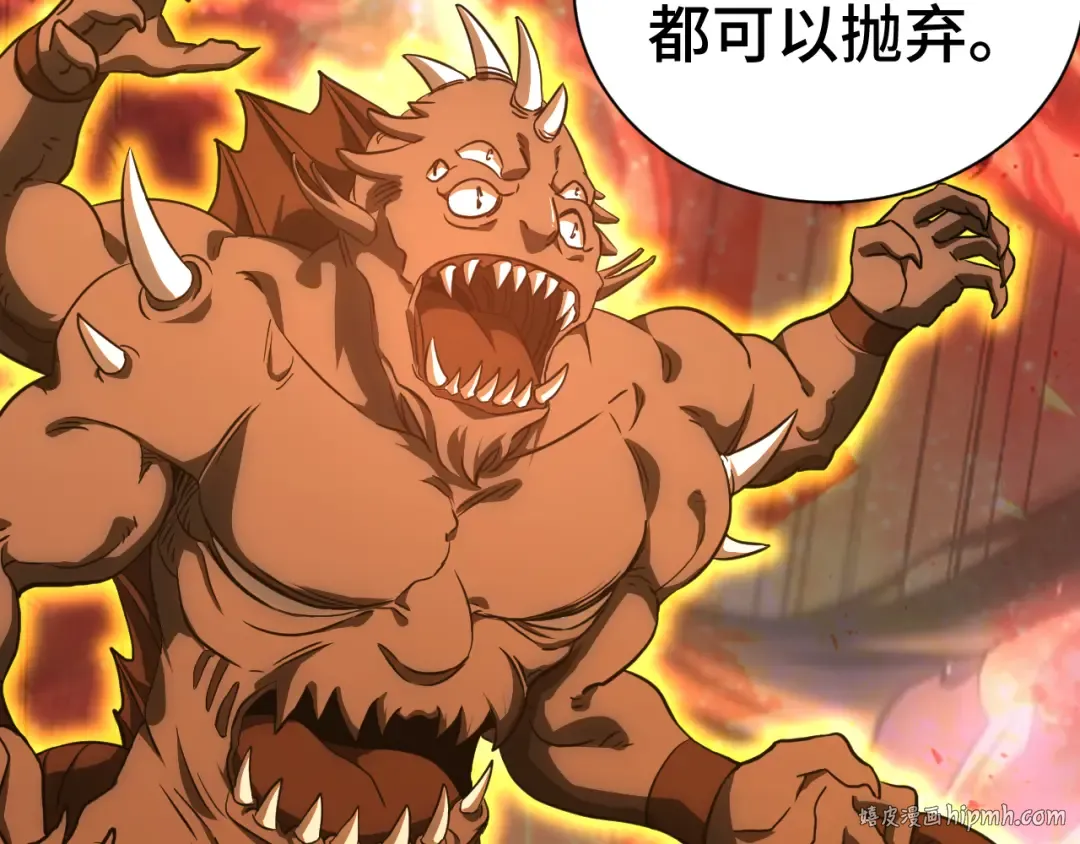 第133话 真的提携了？ 第136页
