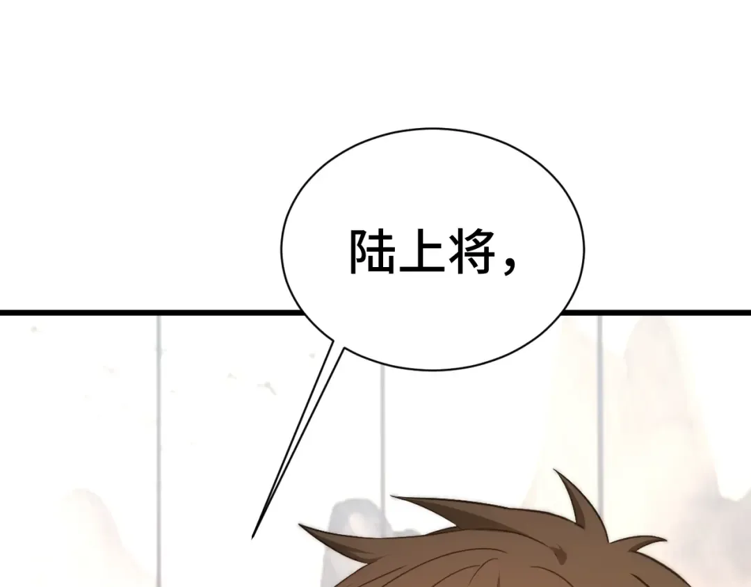 第133话 真的提携了？ 第141页