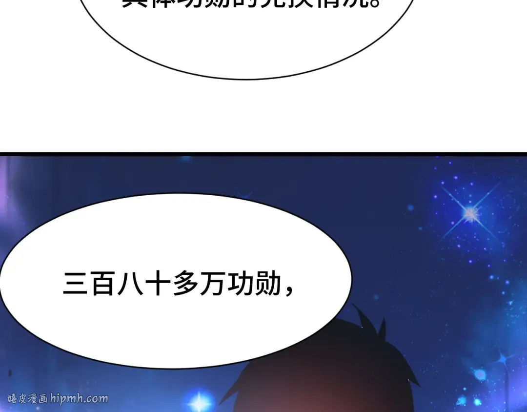 第133话 真的提携了？ 第144页