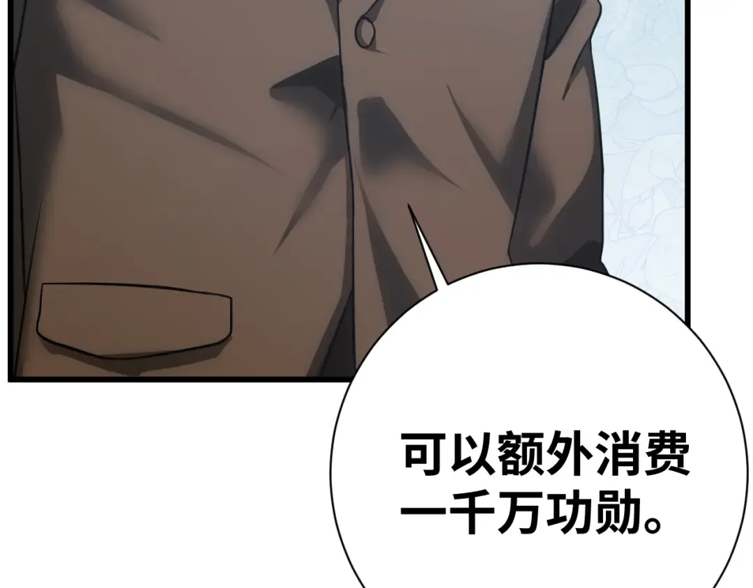 第133话 真的提携了？ 第153页