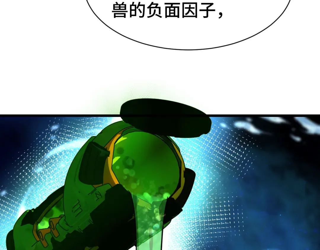 第133话 真的提携了？ 第166页