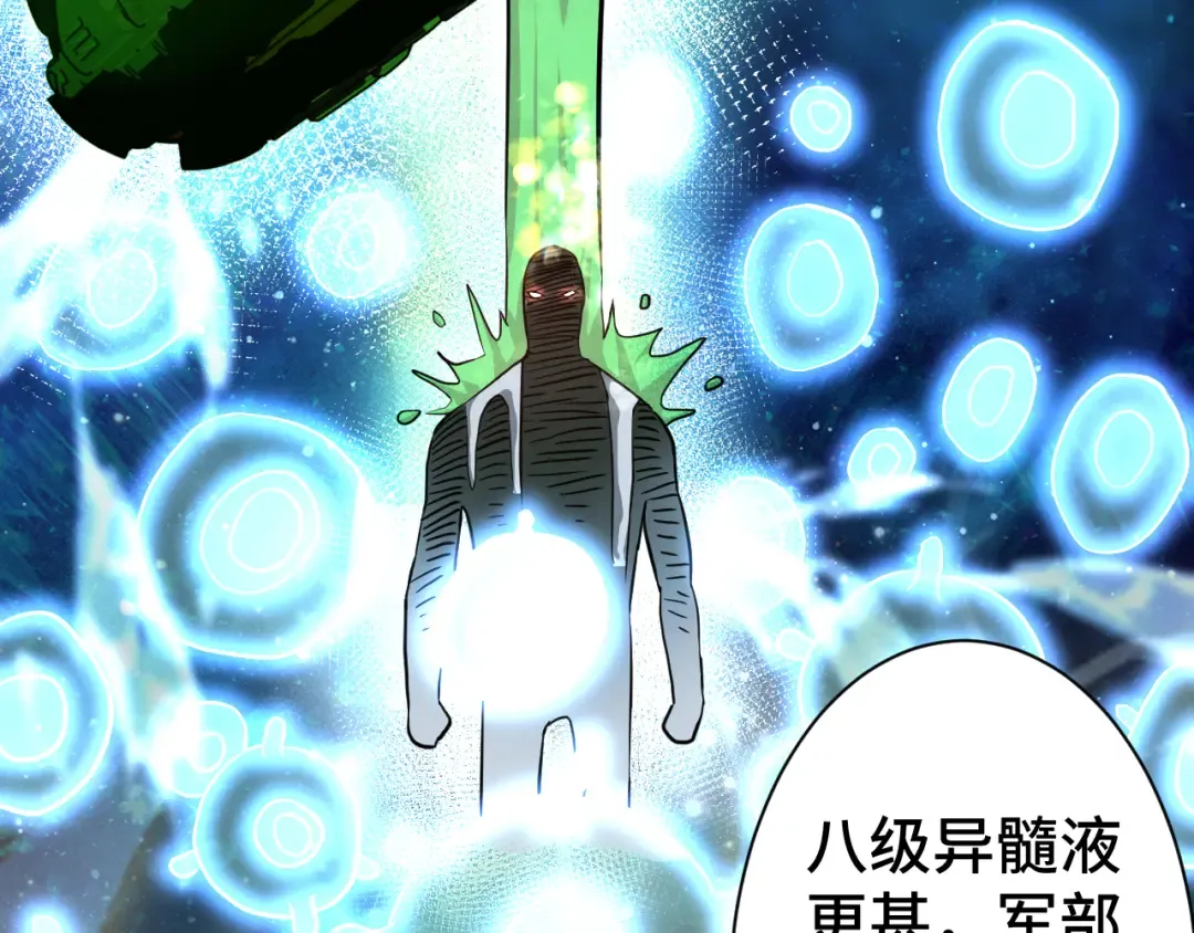 第133话 真的提携了？ 第167页
