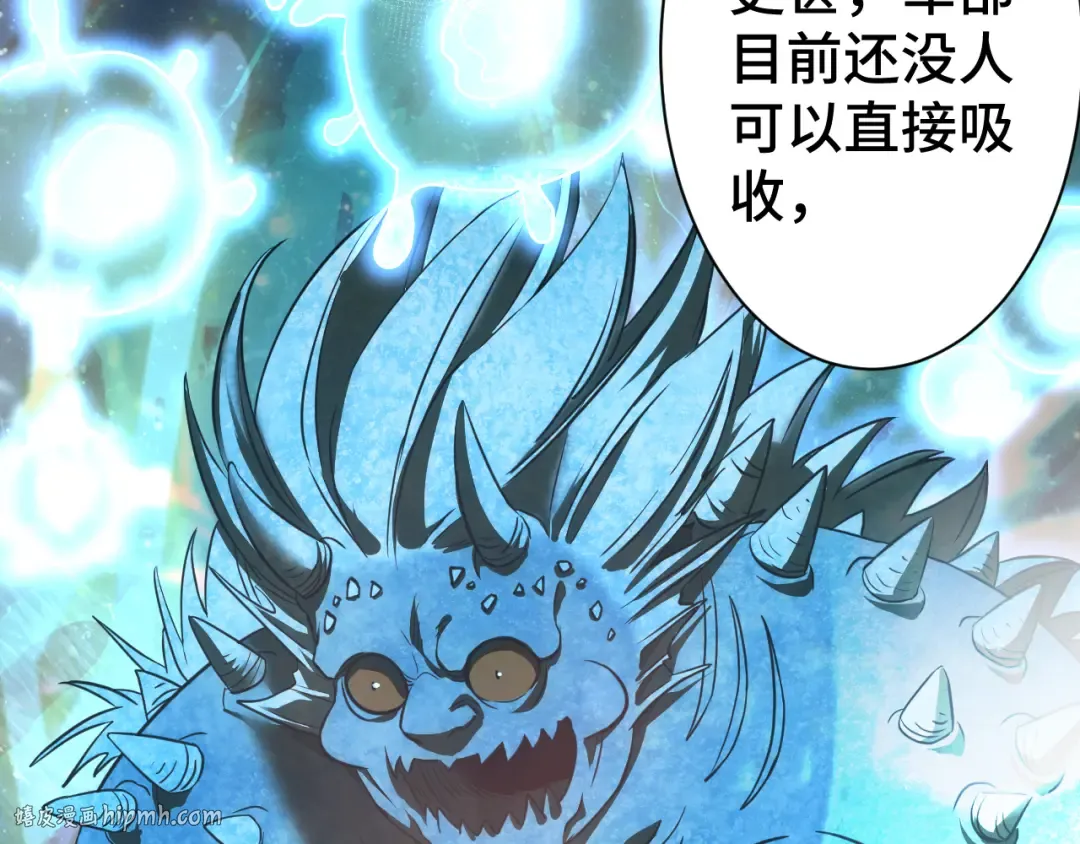 第133话 真的提携了？ 第168页