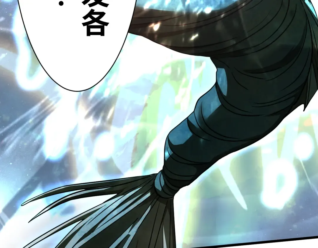 第133话 真的提携了？ 第171页