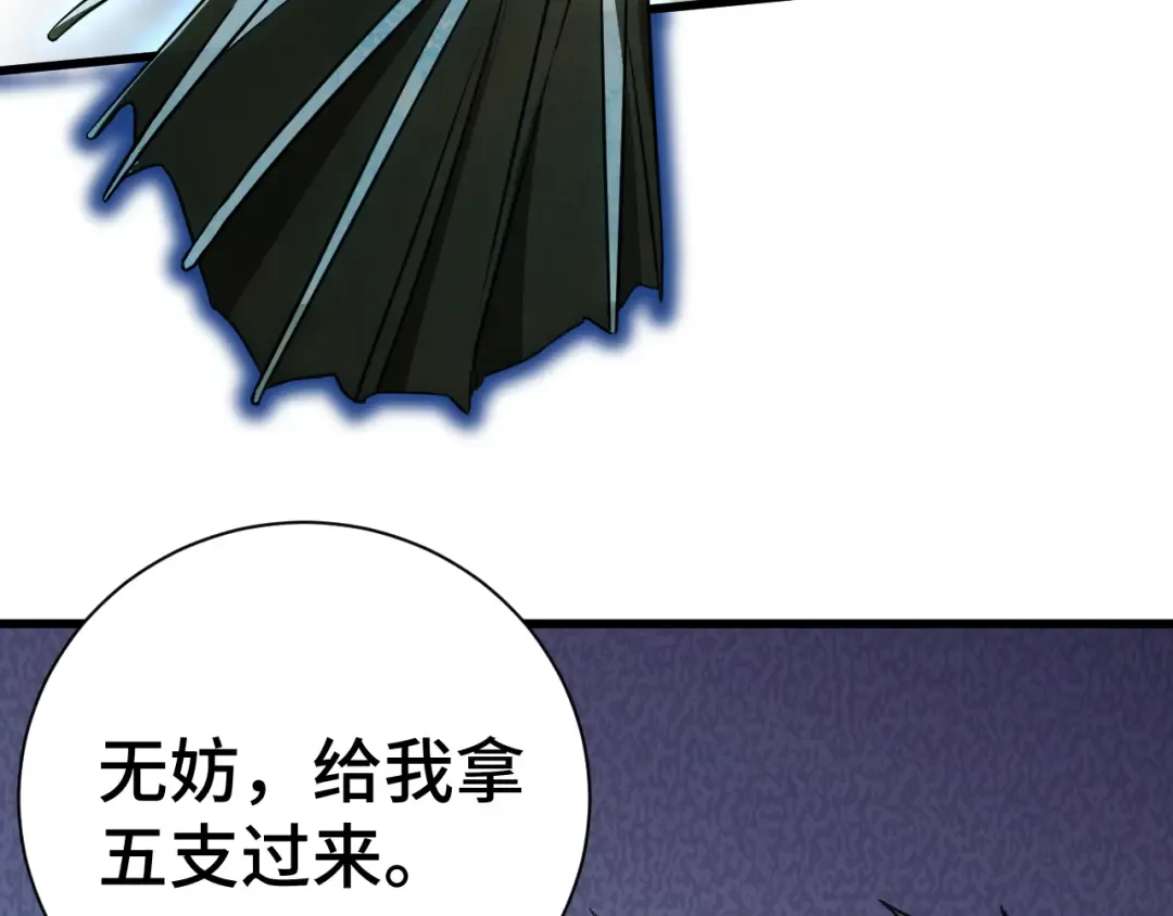 第133话 真的提携了？ 第172页