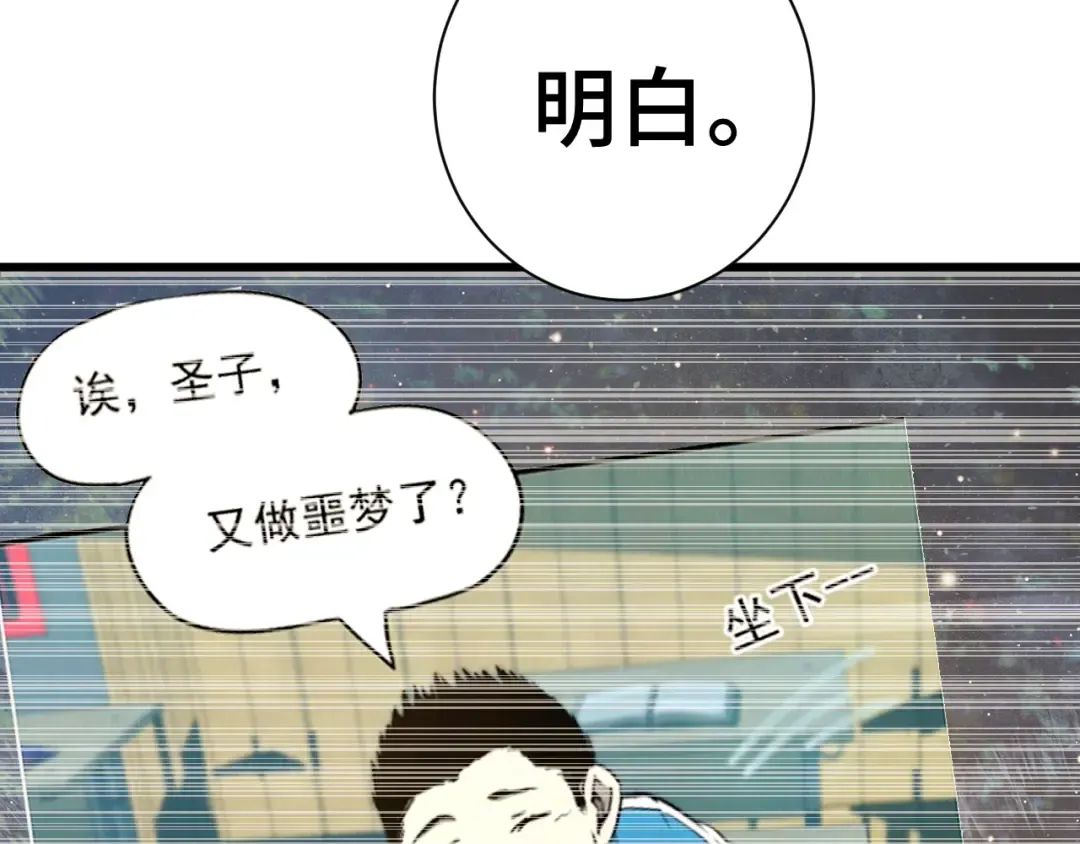 第133话 真的提携了？ 第182页