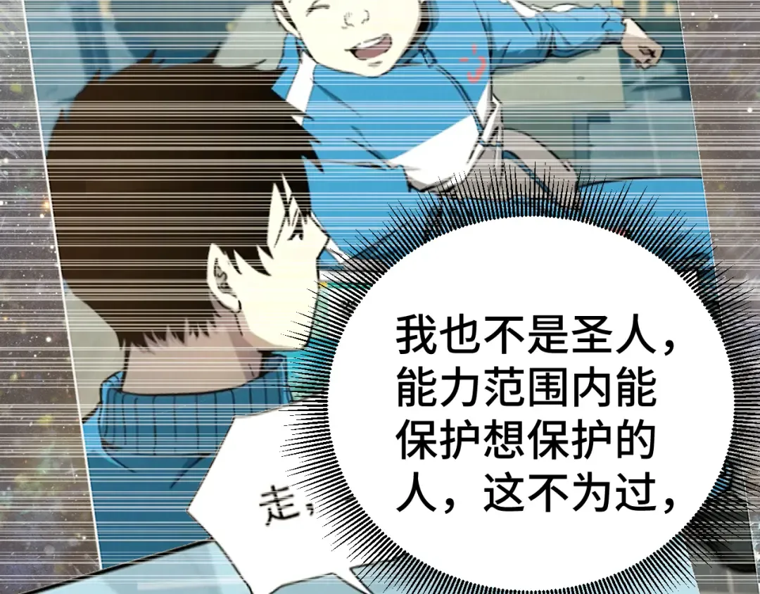 第133话 真的提携了？ 第183页