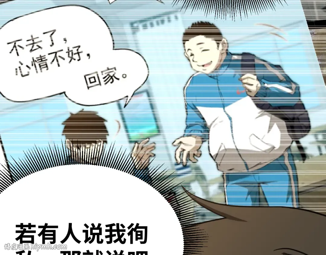 第133话 真的提携了？ 第184页