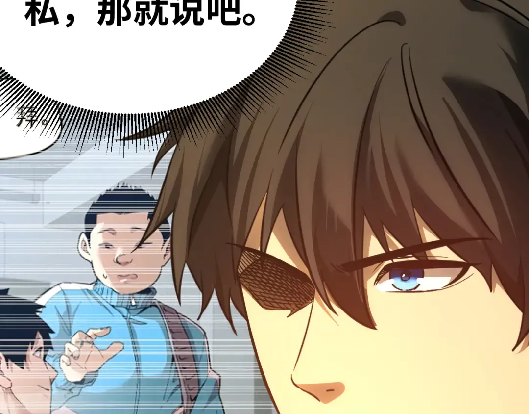 第133话 真的提携了？ 第185页