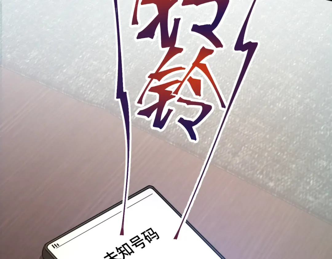 第133话 真的提携了？ 第188页