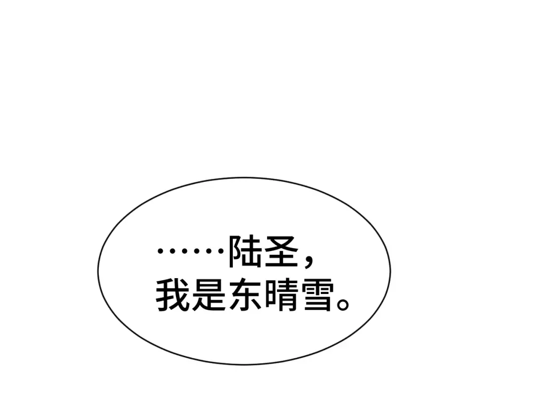 第133话 真的提携了？ 第190页