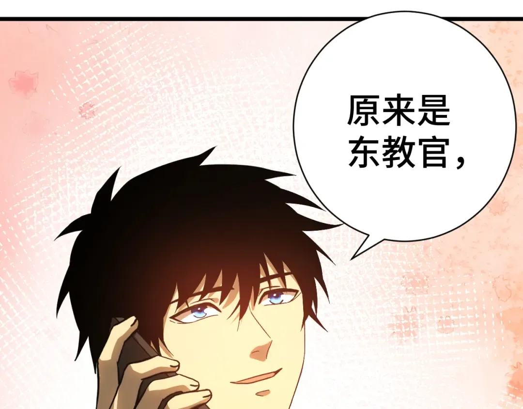 第133话 真的提携了？ 第191页