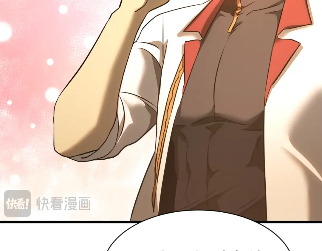 第133话 真的提携了？ 第195页