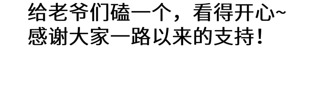 第133话 真的提携了？ 第208页