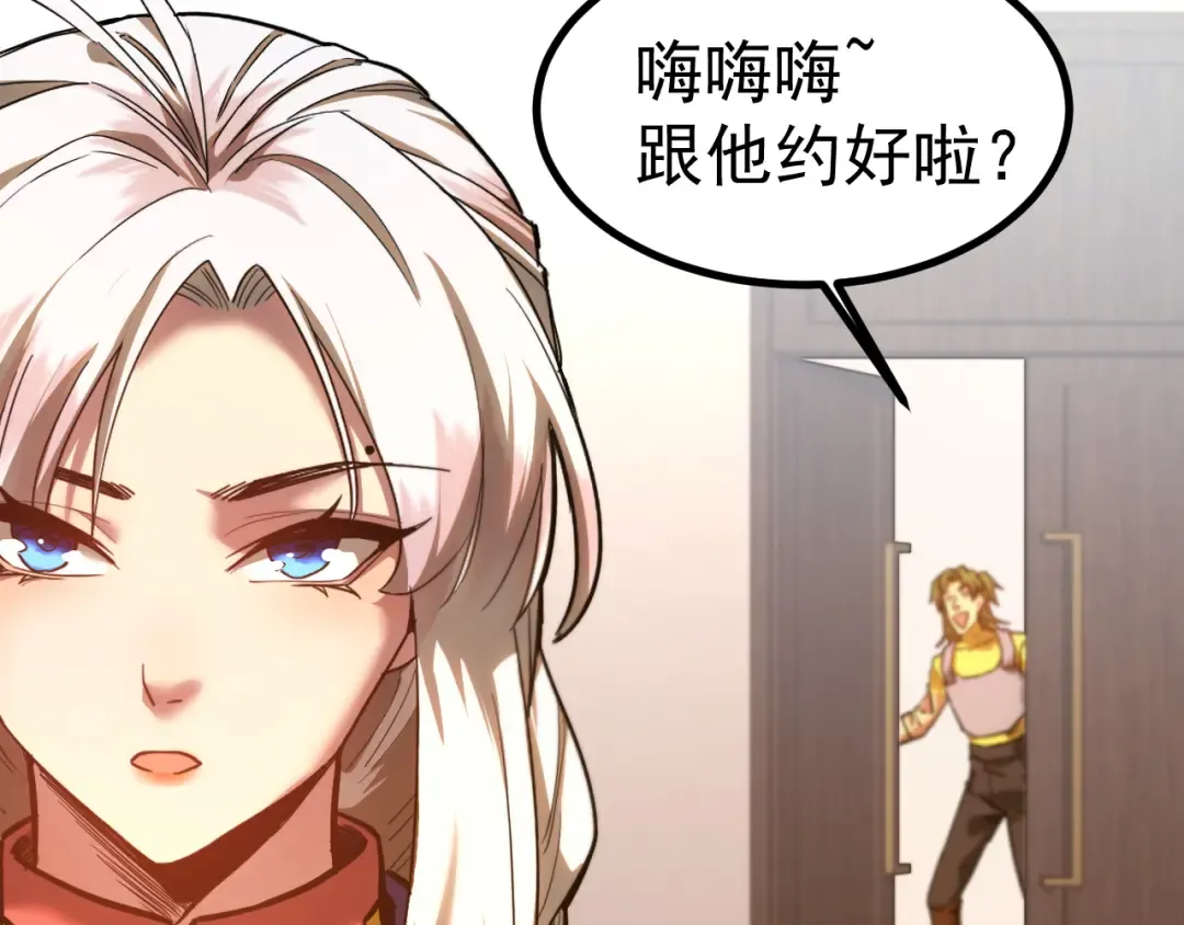 第134话 破茧 第15页