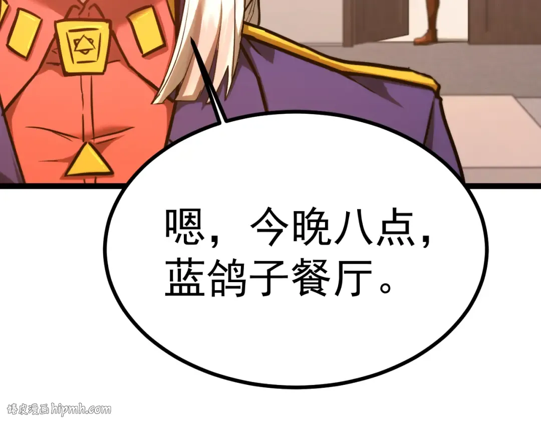 第134话 破茧 第16页