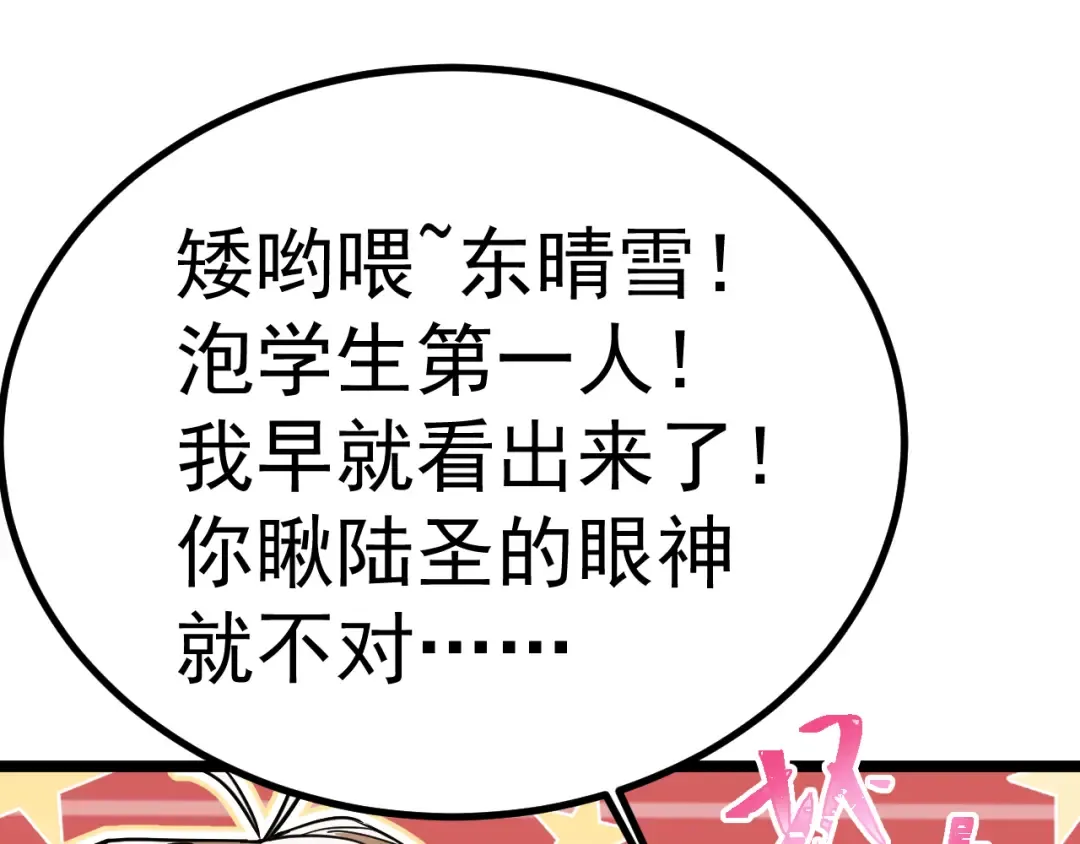 第134话 破茧 第17页