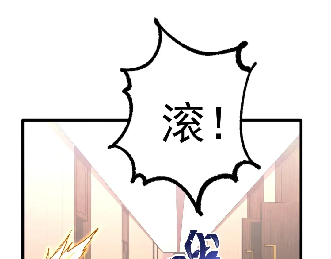 第134话 破茧 第20页
