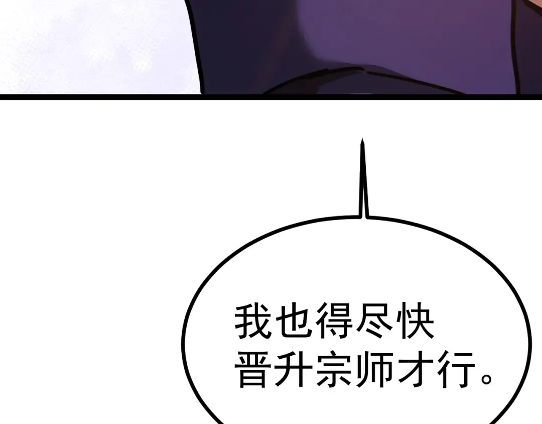 第134话 破茧 第25页