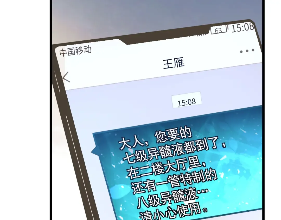 第134话 破茧 第33页