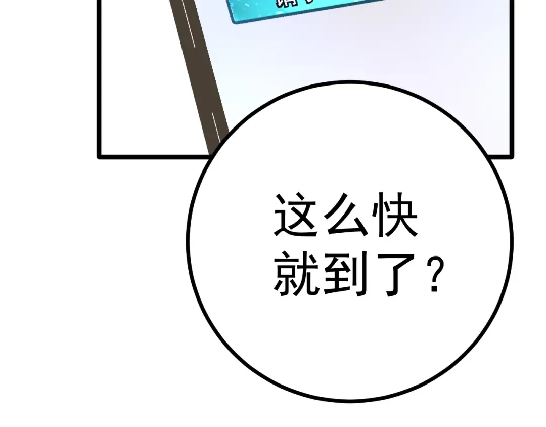 第134话 破茧 第34页