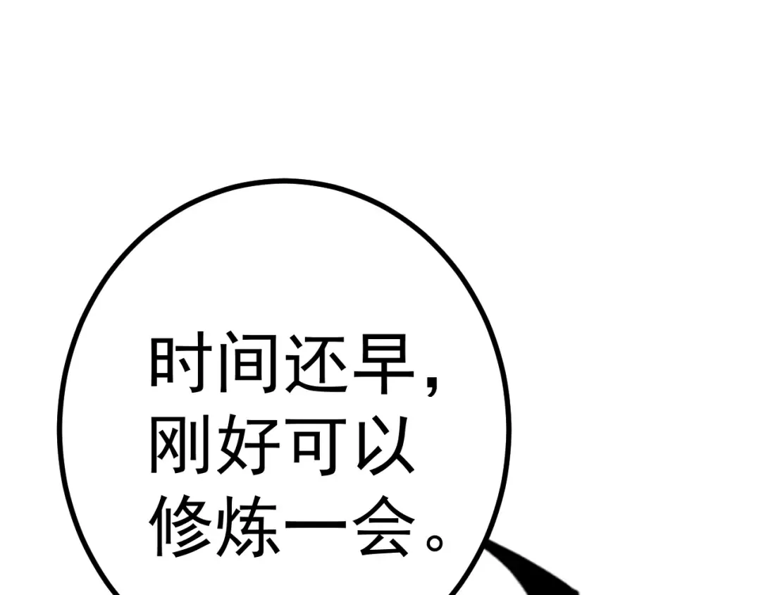 第134话 破茧 第35页