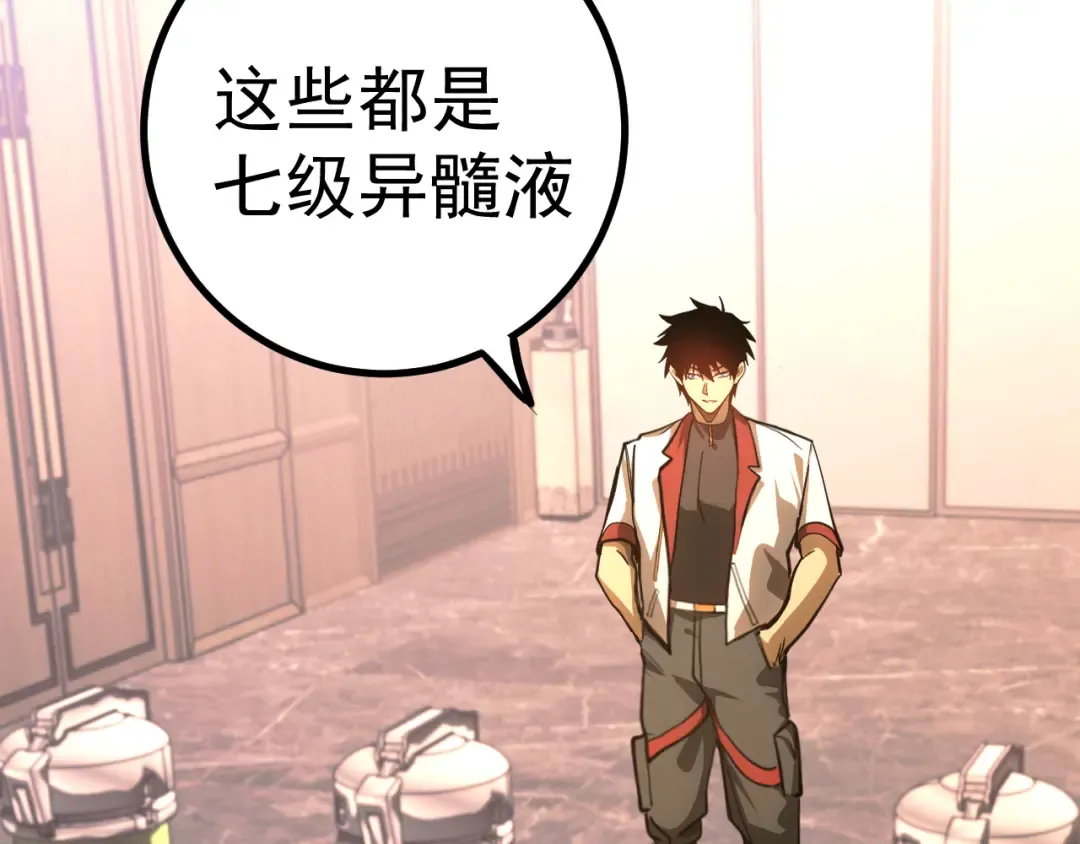 第134话 破茧 第41页