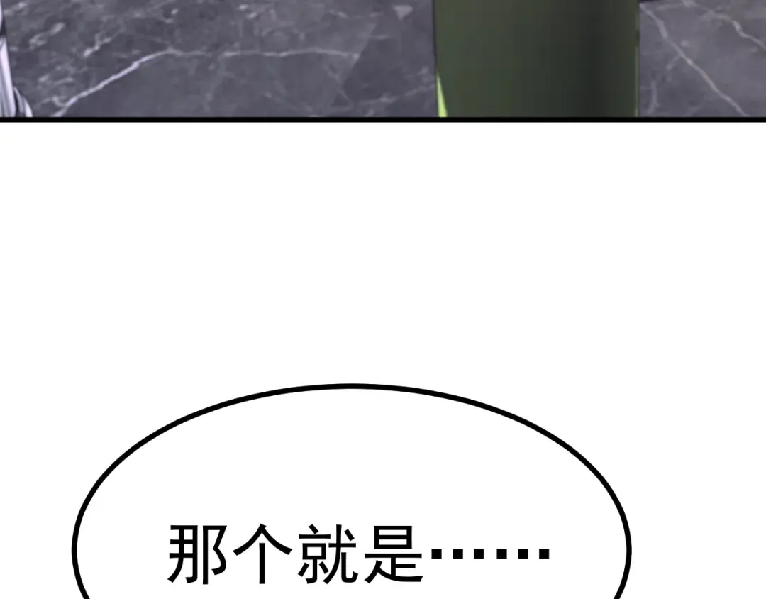 第134话 破茧 第43页