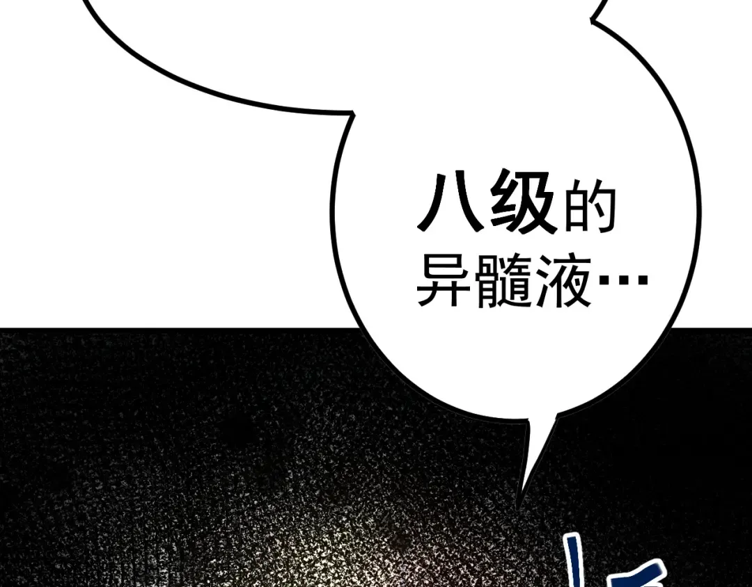 第134话 破茧 第44页