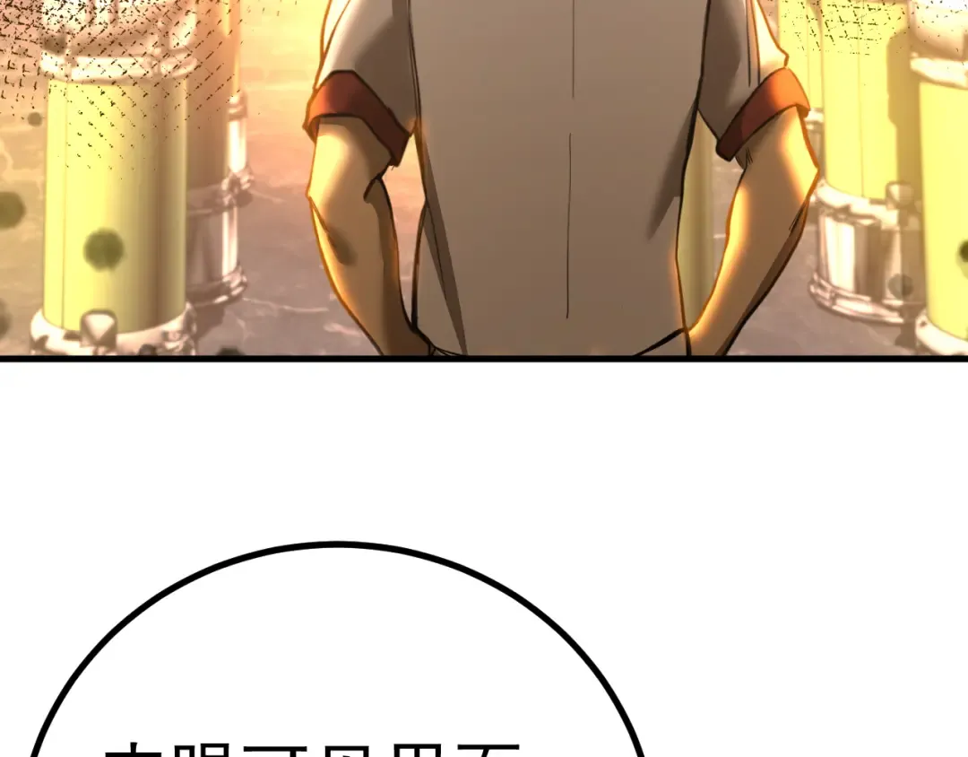 第134话 破茧 第46页