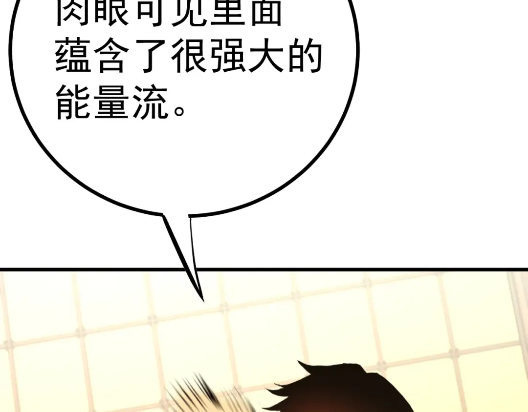 第134话 破茧 第47页