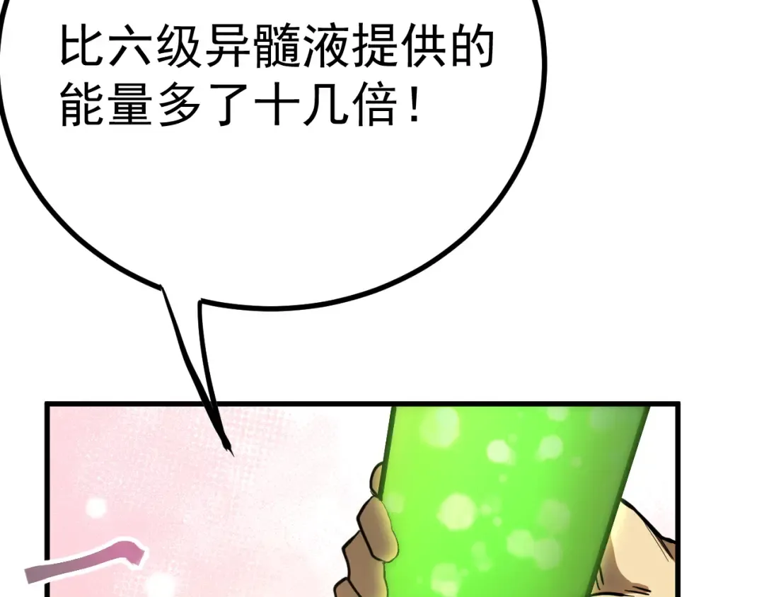 第134话 破茧 第50页