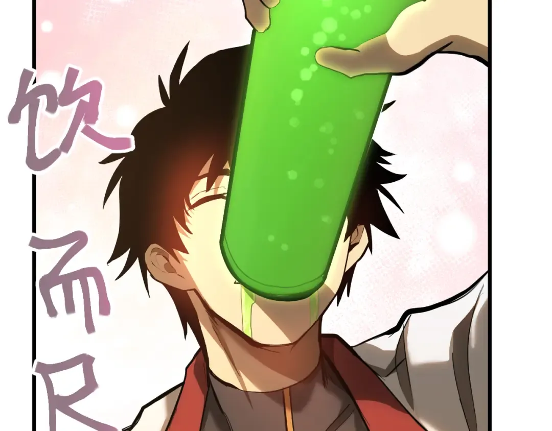 第134话 破茧 第51页