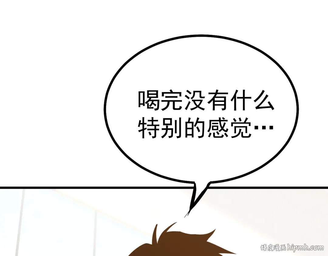 第134话 破茧 第56页