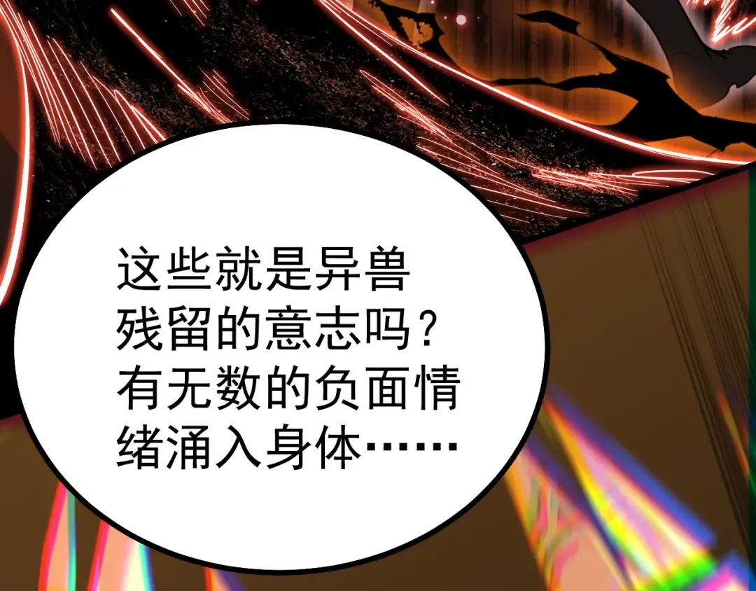 第134话 破茧 第65页