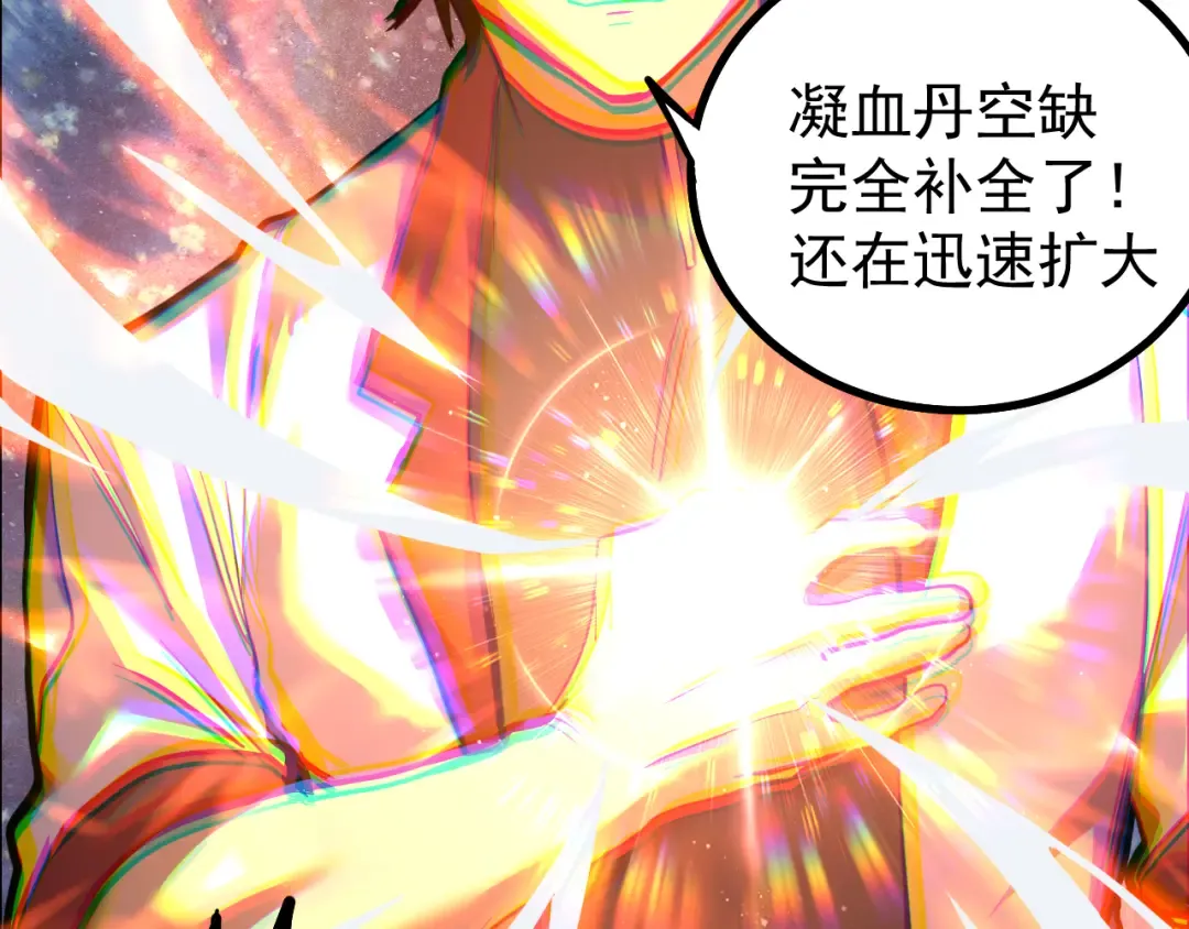 第134话 破茧 第67页