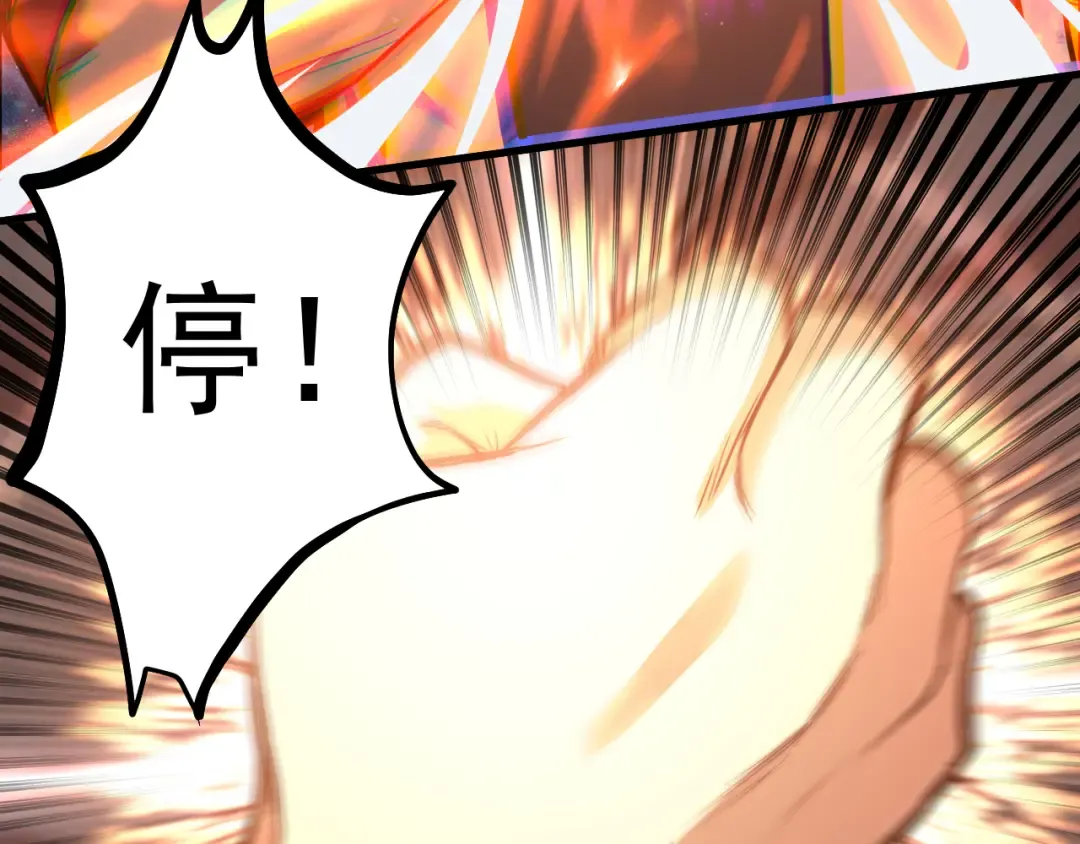 第134话 破茧 第68页