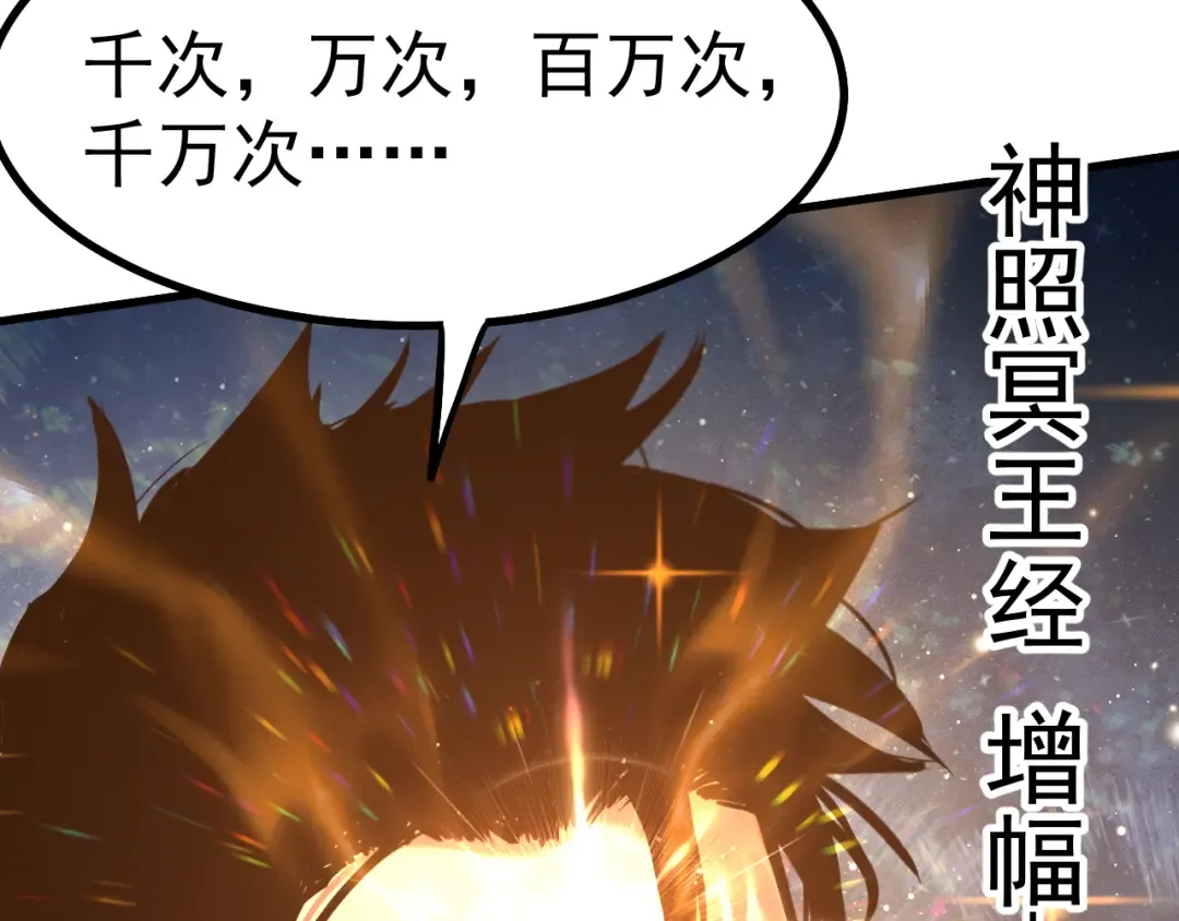 第134话 破茧 第73页